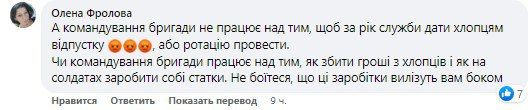 Год без отпусков и ротаций, ранения на передовой и награждение тыловых "героев" – родственники военных из 14 омбр ВСУ возмутились из-за несправедливости