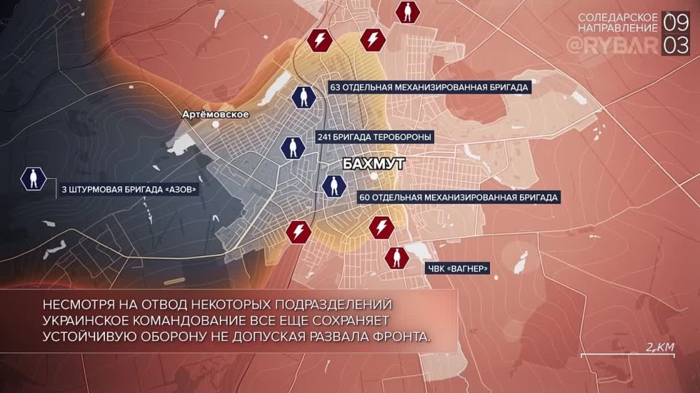 Хроника специальной военной операции: события 9 марта 2023 года