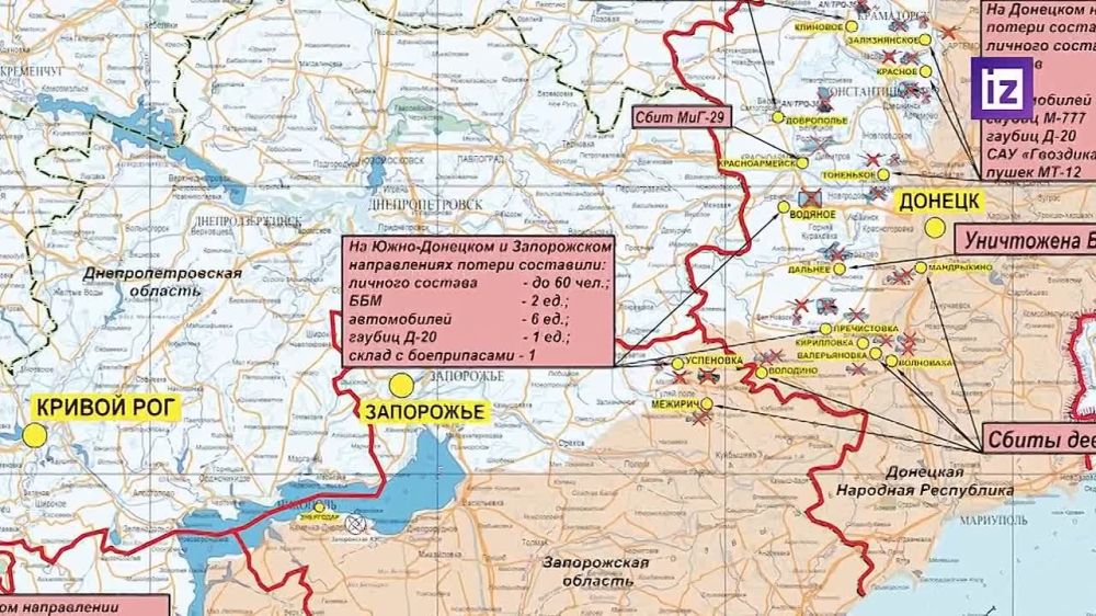 Брифинг официального представителя Минобороны РФ Игоря Конашенкова: