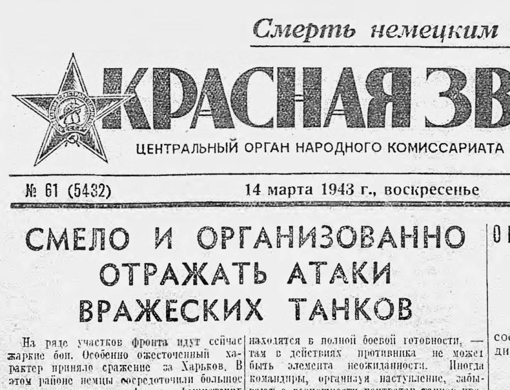 �������� ��������: ������� ����������� ������ 80 ���. ���������� �������� ������� �� 14 ����� 1943 �.: ������ � ������������� �������� ����� ��������� ������