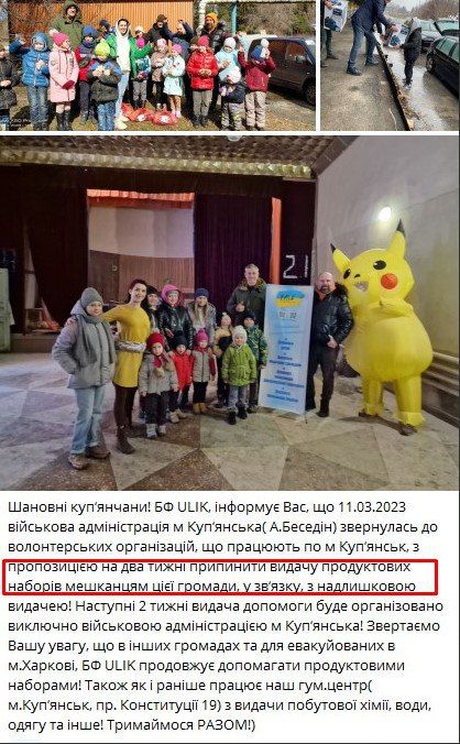 Купянская оккупационная администрация лишает жителей гуманитарной помощи