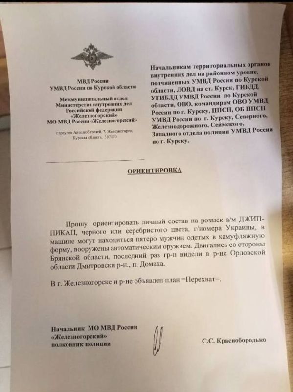 В приграничных регионах России ищут пикап с украинскими диверсантами