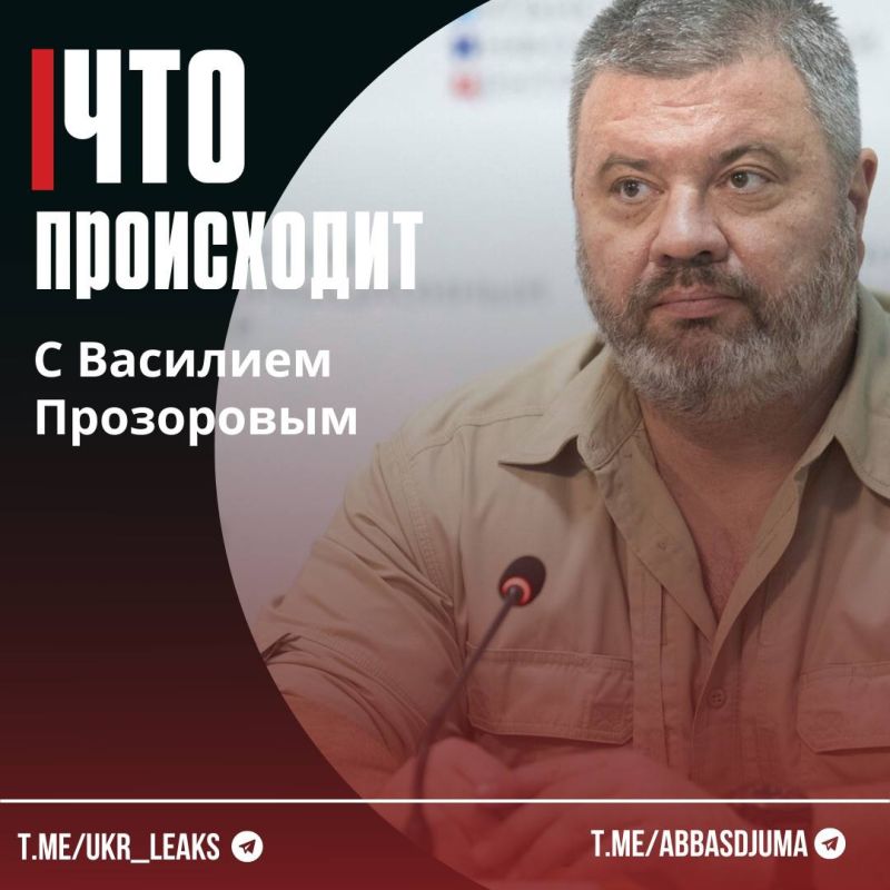 ����� �����: #���_����������. ������ ��������� ���, �������������� � ����� ��-������ Ukr Leaks ������� �������� ���������� ��� ��-������ Abbas Djuma � ��� �������