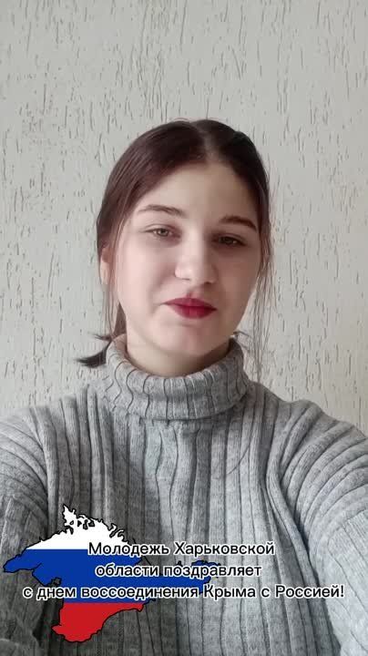 Молодежное движение Харьковской области «Время первых» поздравляет жителей Крыма с девятой годовщиной Воссоединения Крыма с Россией!
