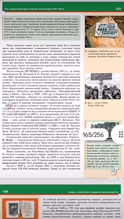 Преподаватель анализирует украинские школьные учебники