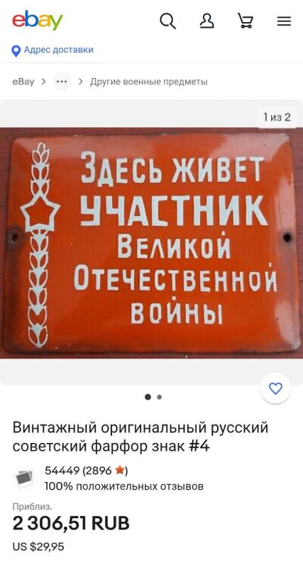 Дмитрий Астрахань: Семья Эндрю Питерса, американского наёмника, ликвидированного в феврале под Купянском распродаёт на...