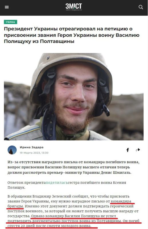 Борис Рожин: Стало известно, что в сентябре 2022 года российской армией в Харьковской области ликвидирован командир 30 бригады ВСУ полковник Александр Зиневич