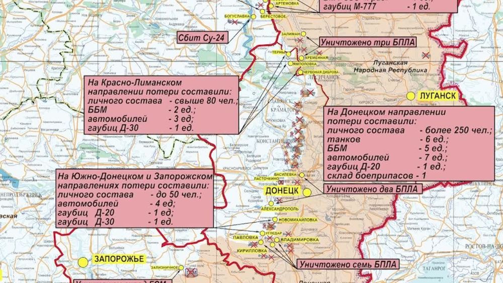 Борис Рожин: Сводка МО РФ от 23.03.2023