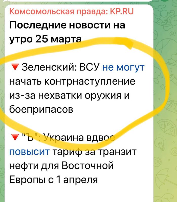 Андрей Руденко: Александр Валерьевич, здесь есть и третий вариант- Зеленский этими заявлениями пытается вводить в заблуждение наше командование перед реальным наступлением