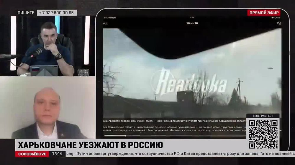 Виталий Ганчев: В прямом эфире канала Соловьёв LIVE обсудили общую обстановку и гуманитарную ситуацию в Харьковской области