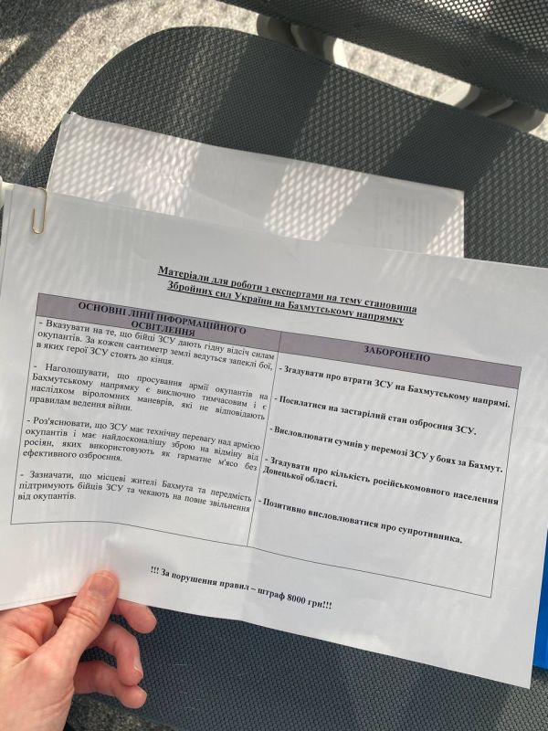 Украинские журналисты получили новые вводные