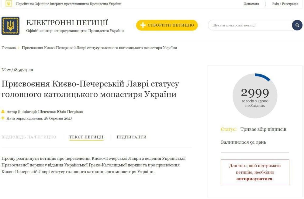 "Инквизиция" тянет руки к нашим святыням