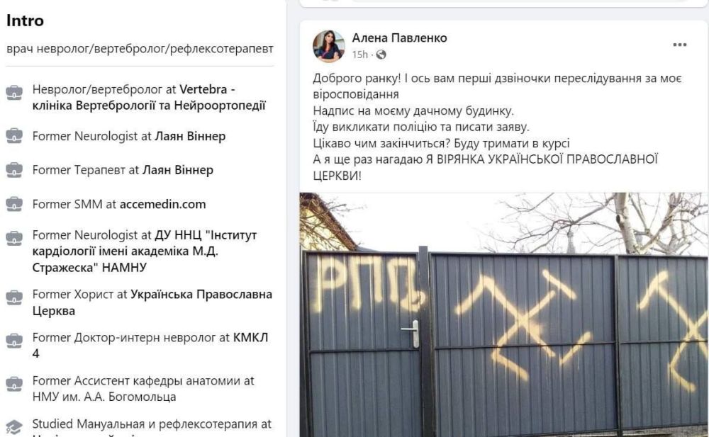 Врачу Алене Павленко за то, что она — верующая Украинской Православной Церкви нарисовали свастики на заборе ее дачи