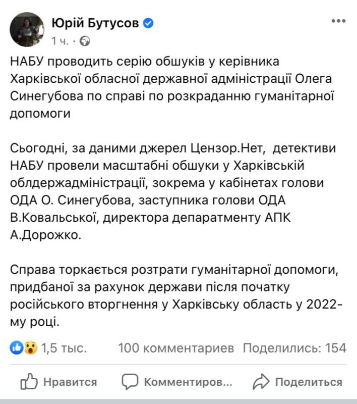 Очередной коррупционный скандал в Харьковской области