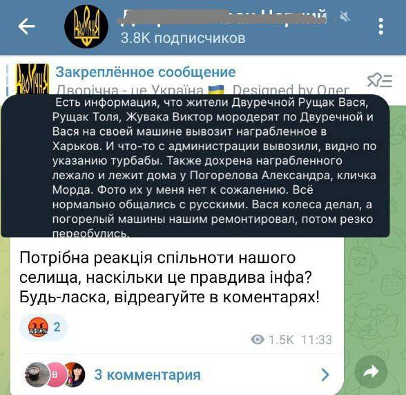 Беспредел в Двуречной.. В н.п. Двуречная, временно оккупированном Киевским режимом, процветает мародёрство