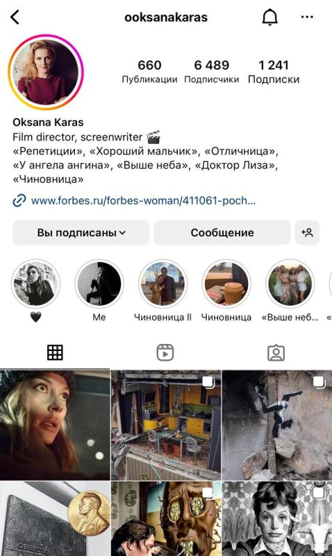 Во дела.Сегодня на сервере Wink выходит драматический сериал ''Мерзлая земля'', а его режиссером является активная противница СВО, жалеющая в своих постах украину- режиссер Оксана Карась- уроженка Харькова