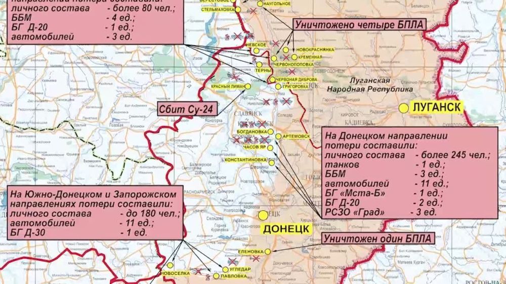 В Харьковской области остановлены три украинские ДРГ — минобороны РФ