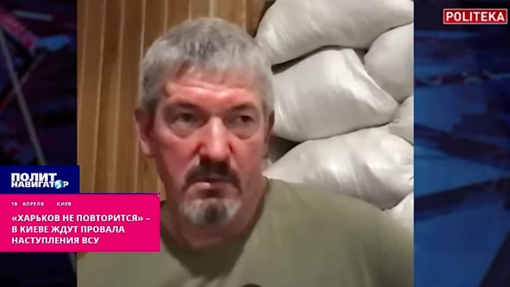 «Харьков не повторится» – в Киеве ждут провала наступления ВСУ