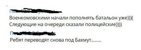 92 бригада активно утилизует резервы: всех оставшихся в живых пропускают через "бахмутскую мясорубку"