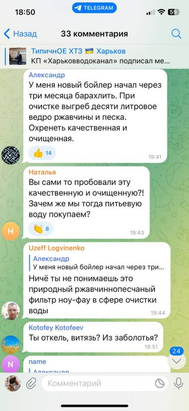 В Харькове ухудшается качество воды