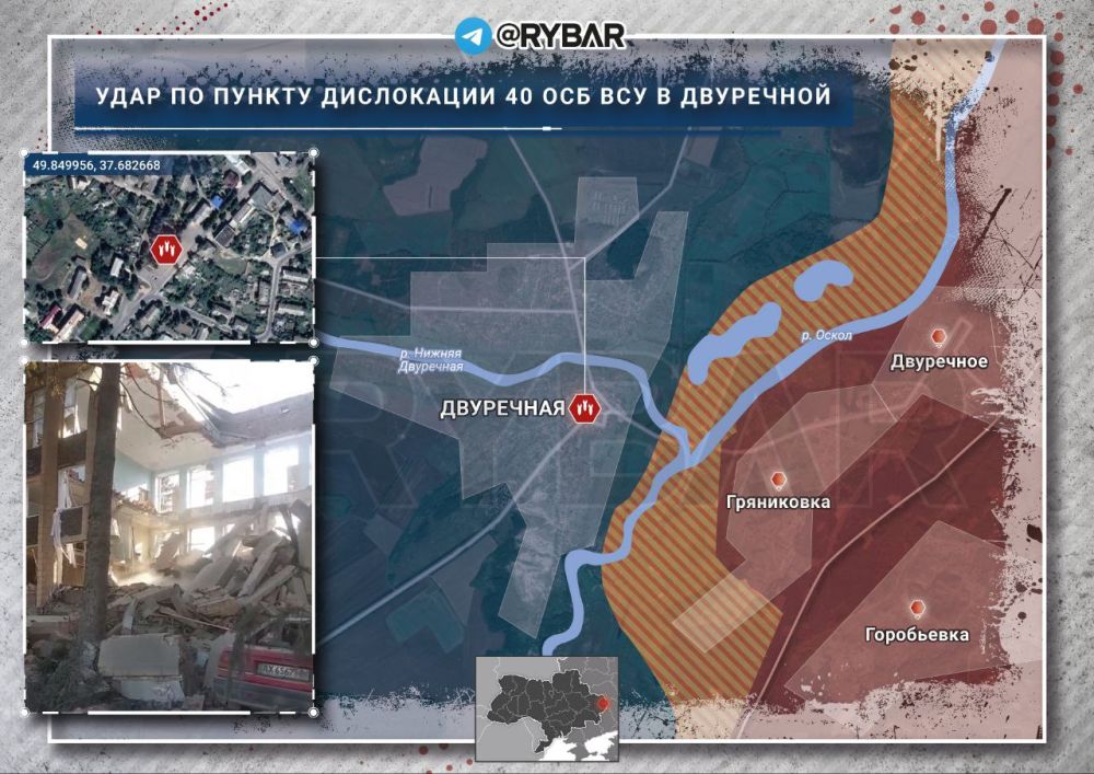 Об ударе ВС РФ по пункту дислокации ВСУ в Двуречной