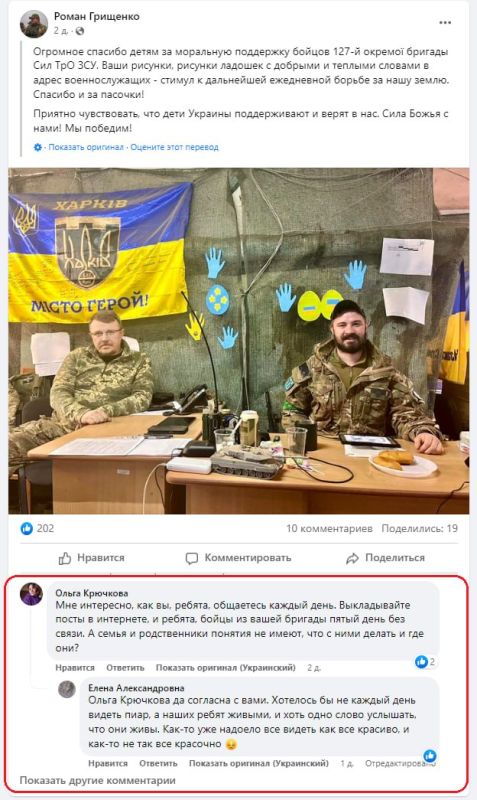 Командир 127 бригады ТрО Главный Тиктокер ВСУ ежедневно выходит в эфир с "бахмутского направления", чтобы быть на связи с подписчиками