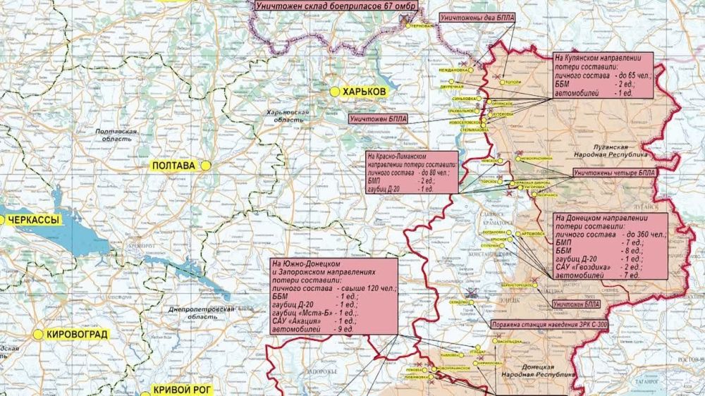 Брифинг Министерства обороны: