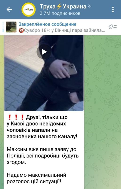 Первая ласточка. В Киеве админу "Трухи" дали по щам. Ой, интересно за что