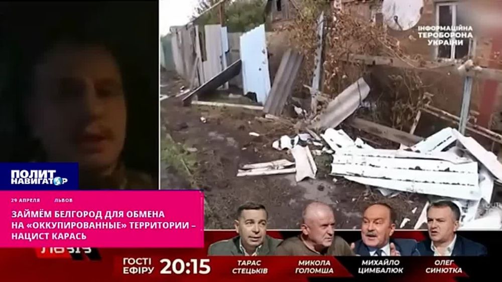 Займём Белгород для обмена на «оккупированные» территории – нацист Карась