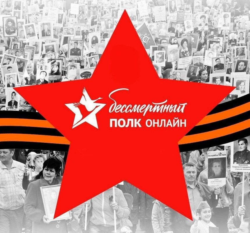 Юрий Подоляка: Мой информационный ресурс &quot;На самом деле в... &quot; в рамках чествования героев Великой Отечественной Войны осуществляет поддержку всемирной акции &quot;Бессмертный полк онлайн&quot;