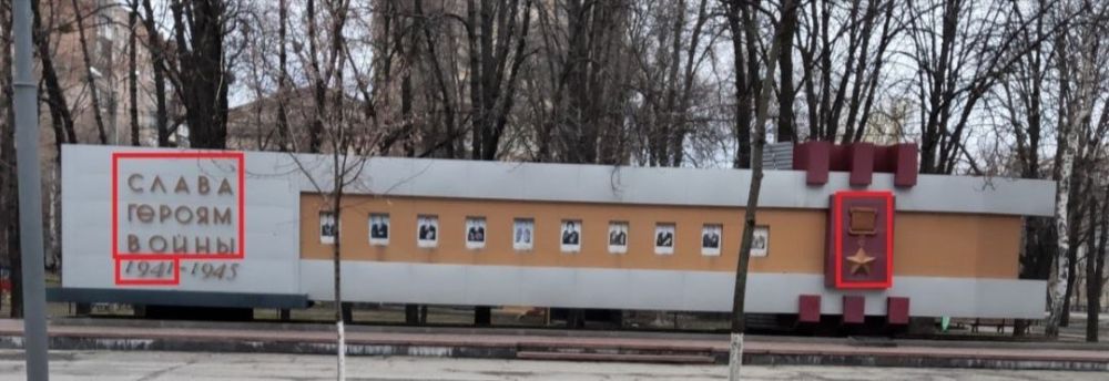 В Харькове осквернили памятник героям Отечественной войны