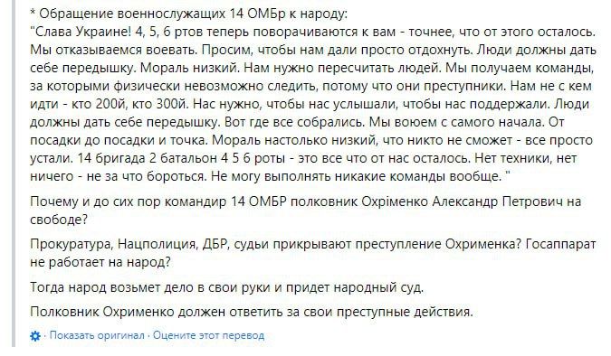 Нацисты недовольны ВСУшниками