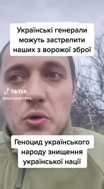 Очередная зрада:. "Военнослужащие стали рабами. Мы не имеем никакого права на свободу слова, ни на вообще свободу. За что мы защищаем Украину?...Мы не за независимую Украину воюем, мы воюем за какой-то режим!"