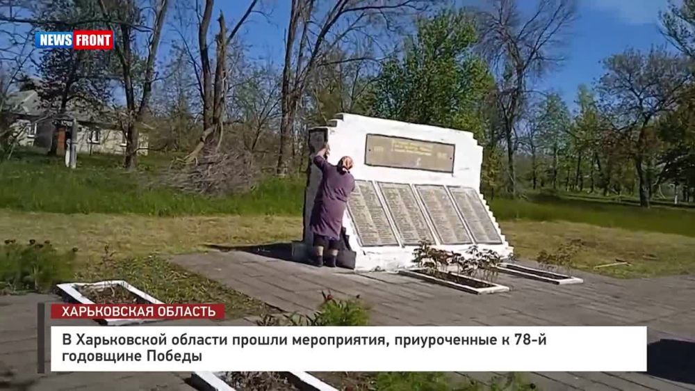 В Харьковской области прошли мероприятия, приуроченные к 78-й годовщине Победы