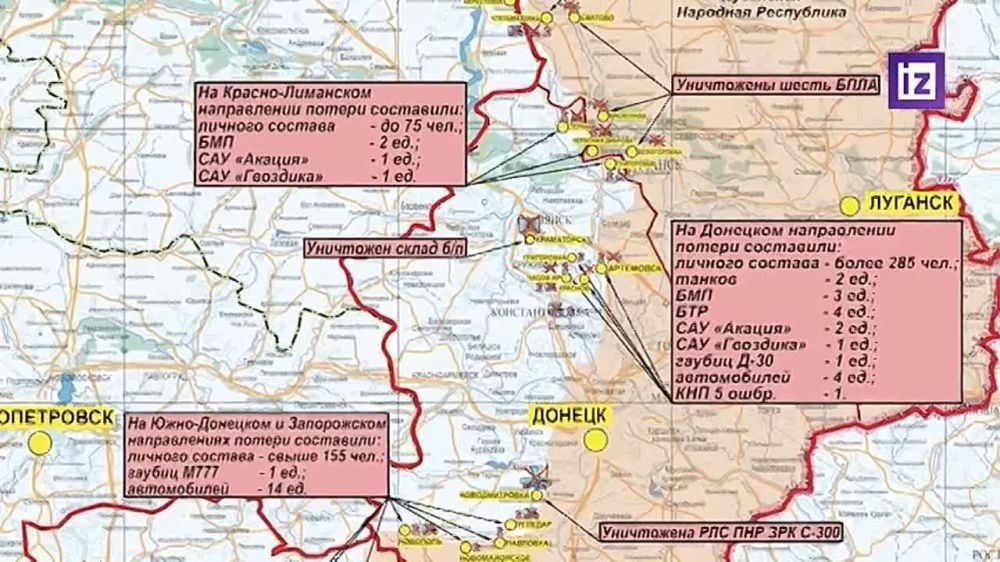 Брифинг Минобороны РФ:. — Штурмовыми отрядами освобожден квартал в северо-западной части Артемовска;