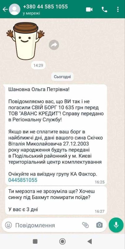 Украинские коллекторы угрожают отправкой под Артёмовск