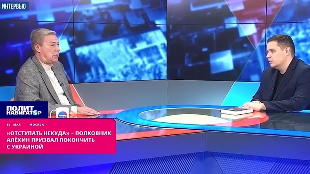 «Отступать некуда» – полковник Алёхин призвал покончить с Украиной