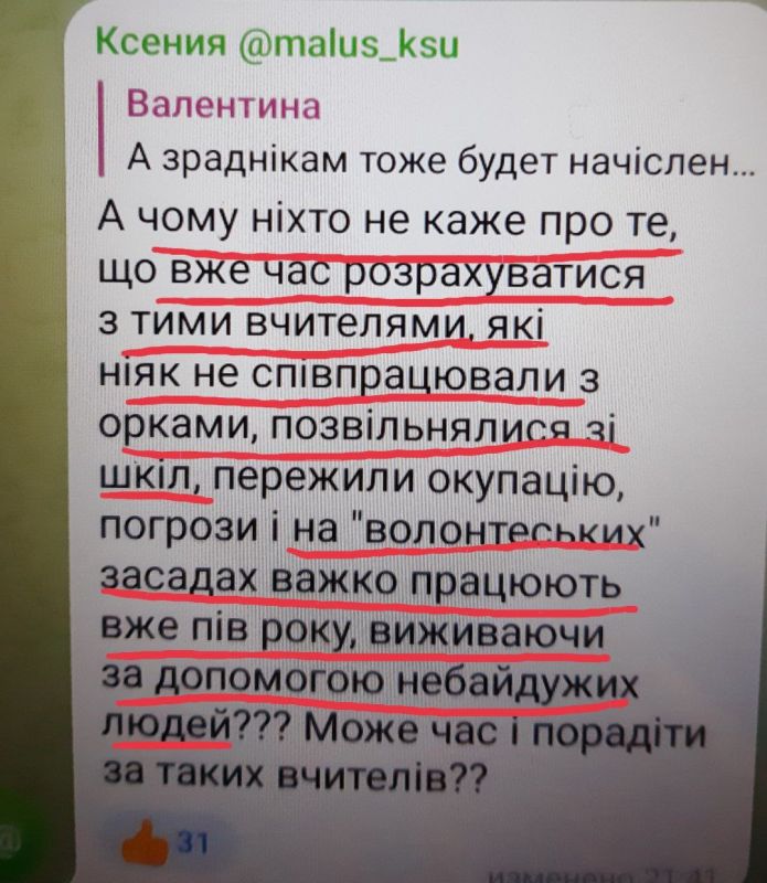 Власти Украины не могут оплатить долги по зарплате учителям с начала года