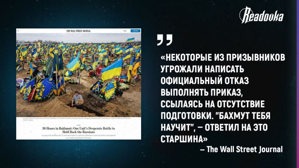 «Бахмут тебя научит» — западная пресса рассказывает, как киевский режим отправлял необученное «пушечное мясо» на бойню