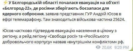 Киев может готовить провокацию с подрывом в Харькове хранилища отработанного ядерного топлива, чтобы обвинить в этом Москву, сообщает ТАСС со ссылкой на источник