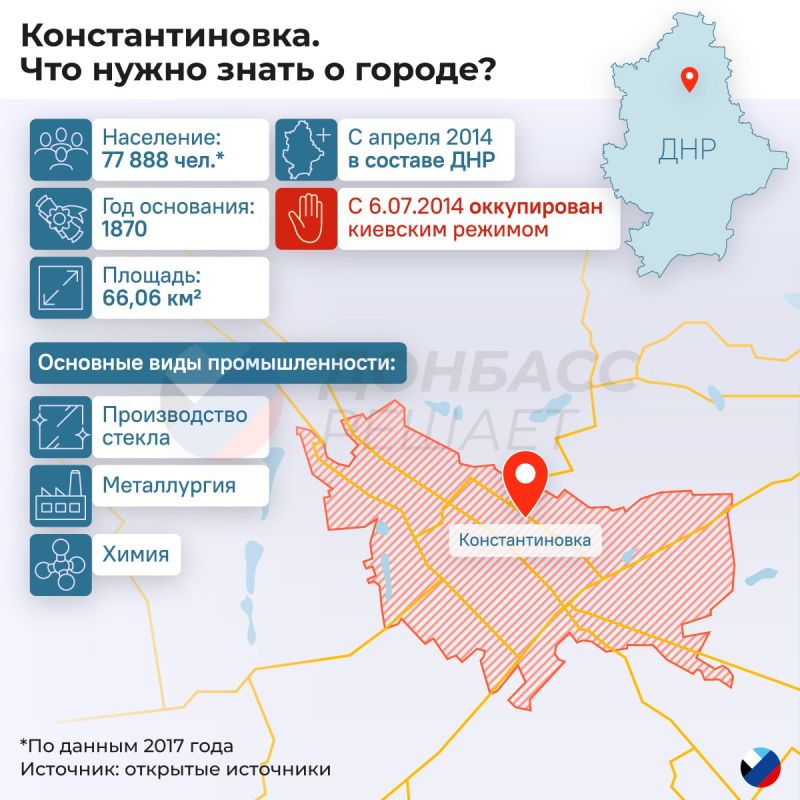 Константиновка – ближайший к Артемовску крупный промышленный центр Донбасса