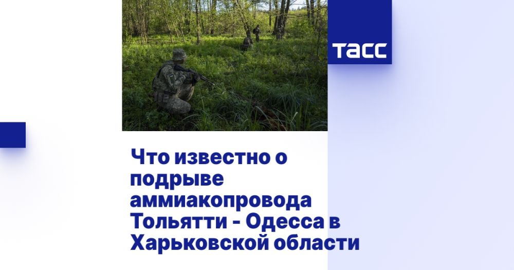 Что известно о подрыве аммиакопровода Тольятти - Одесса в Харьковской области