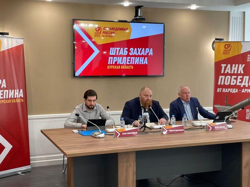 6 июня в Курске открылся двадцатый Штаб Захара Прилепина. Ранее Штабы Захара Прилепина появились и показали успешную работу...