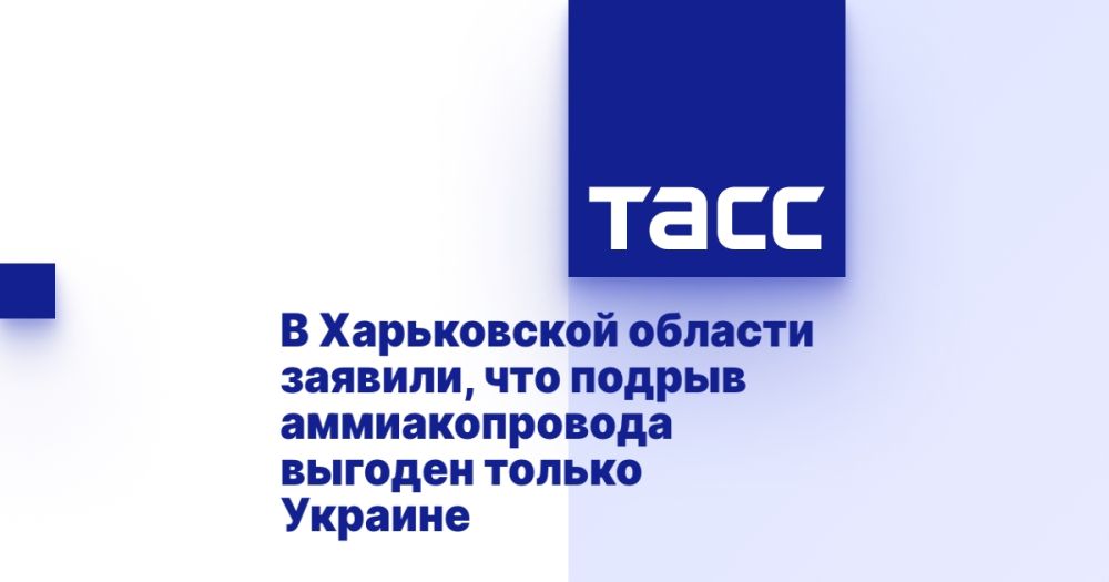 В Харьковской области заявили, что подрыв аммиакопровода выгоден только Украине
