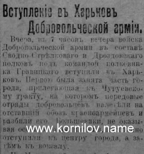 �������� ��������: ������, ������ � ���� ���� � 1919 ���� ����� �������� ������ �������