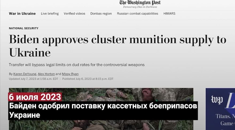 Если русские применят кассетные боеприпасы - это военное преступление! А если их же применят против русских - это другое!