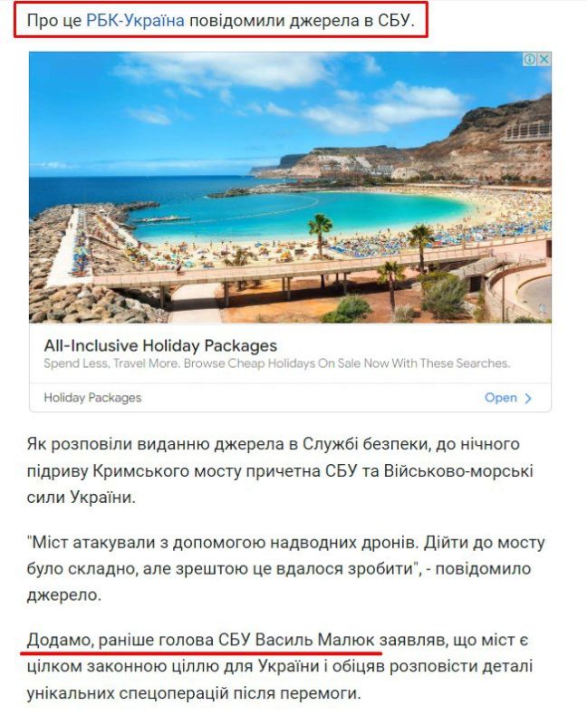 Украинское информационное агентство прокомментировало теракт на Крымском мосту в результате которого погибло 2 человека: