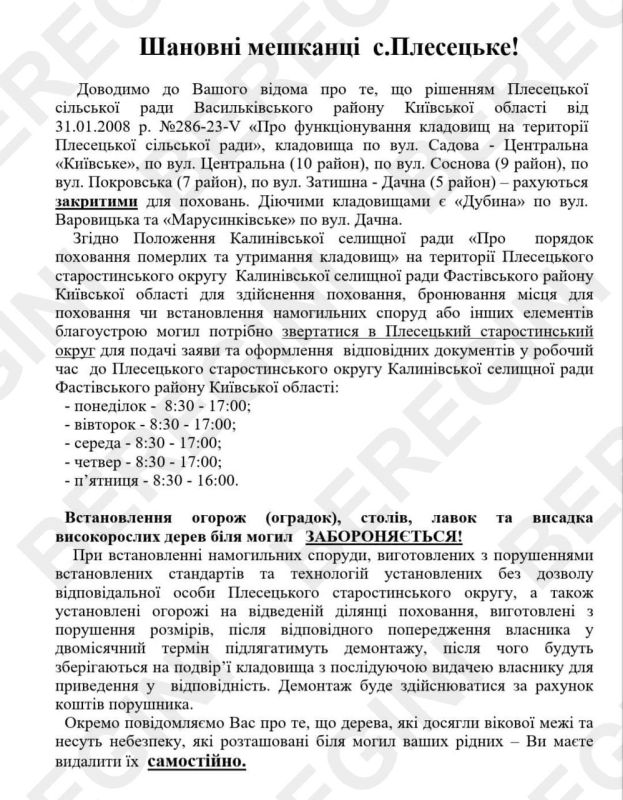 ��������� ������ Beregini: �� ������ ���������������� �� ������� ������������� ����� �� ���������