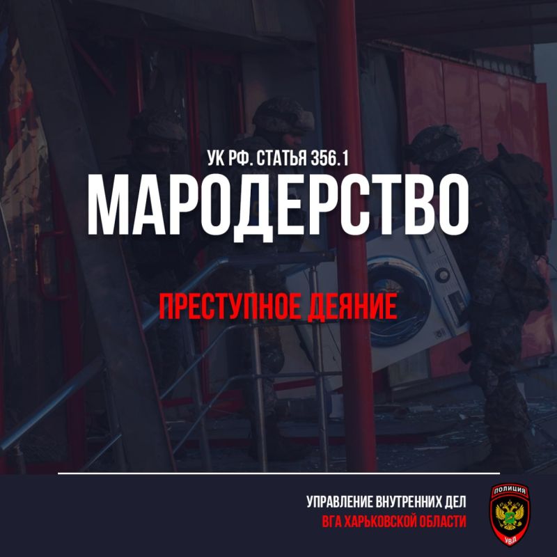 Уважаемые жители Харьковской области!