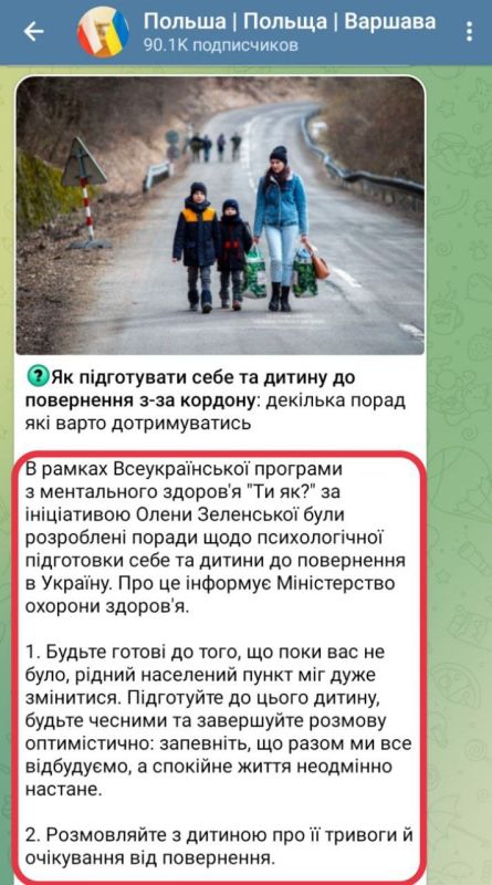 Пани Зеленская, вернувшись из очередного шоппинг-тура, призывает укробеженцев возвращаться из Европы - Первый Харьковский